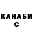 Canna-Cookies конопля Alla Borisovna