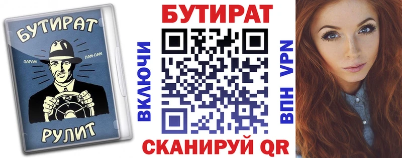 где купить наркотик  Монино  Бутират BDO 