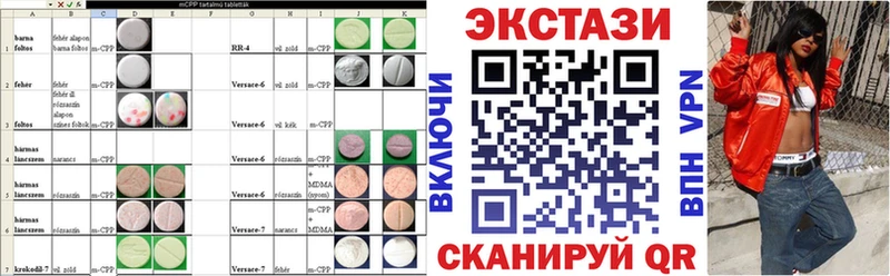 ЭКСТАЗИ таблы  Монино 