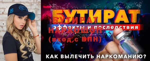 бутират Ижевск