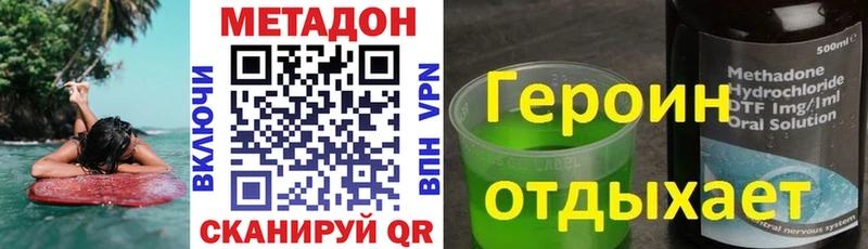 это какой сайт  Монино  МЕТАДОН VHQ 