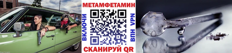 МЕТАМФЕТАМИН Methamphetamine  Монино 