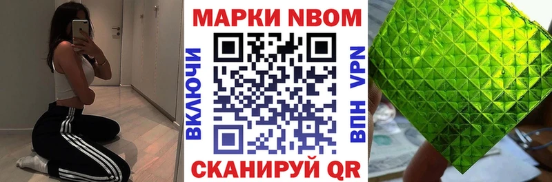 Наркотические марки 1,8мг  Монино 